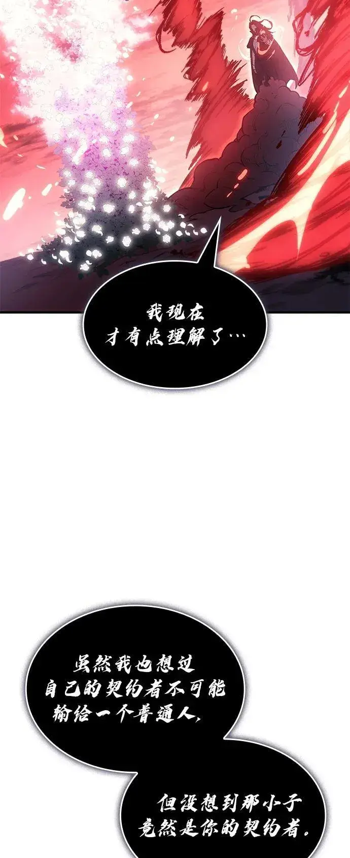 漫画《以王之力重生》第64话第56张图