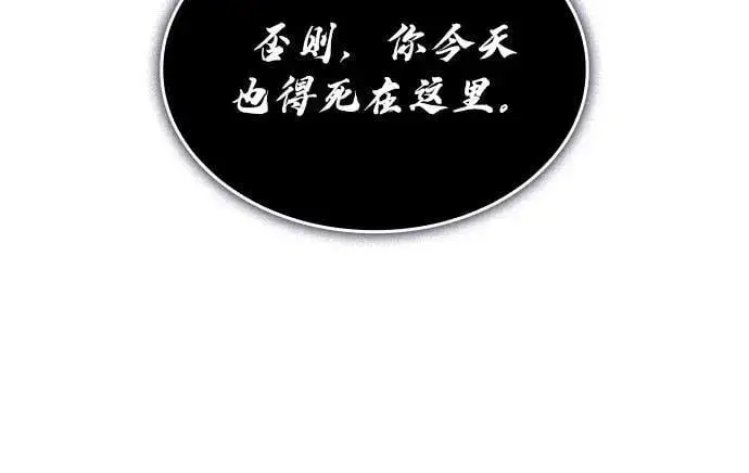 漫画《以王之力重生》第64话第59张图