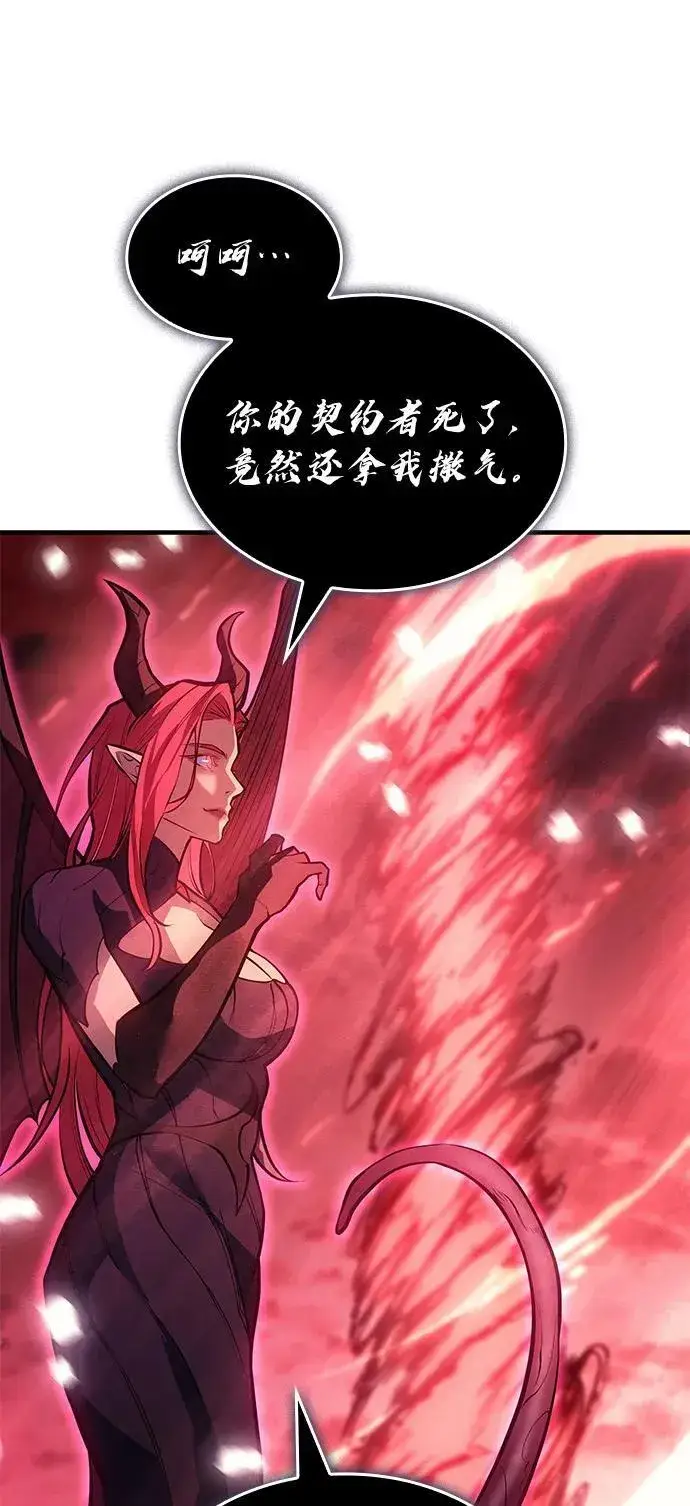 漫画《以王之力重生》第64话第60张图
