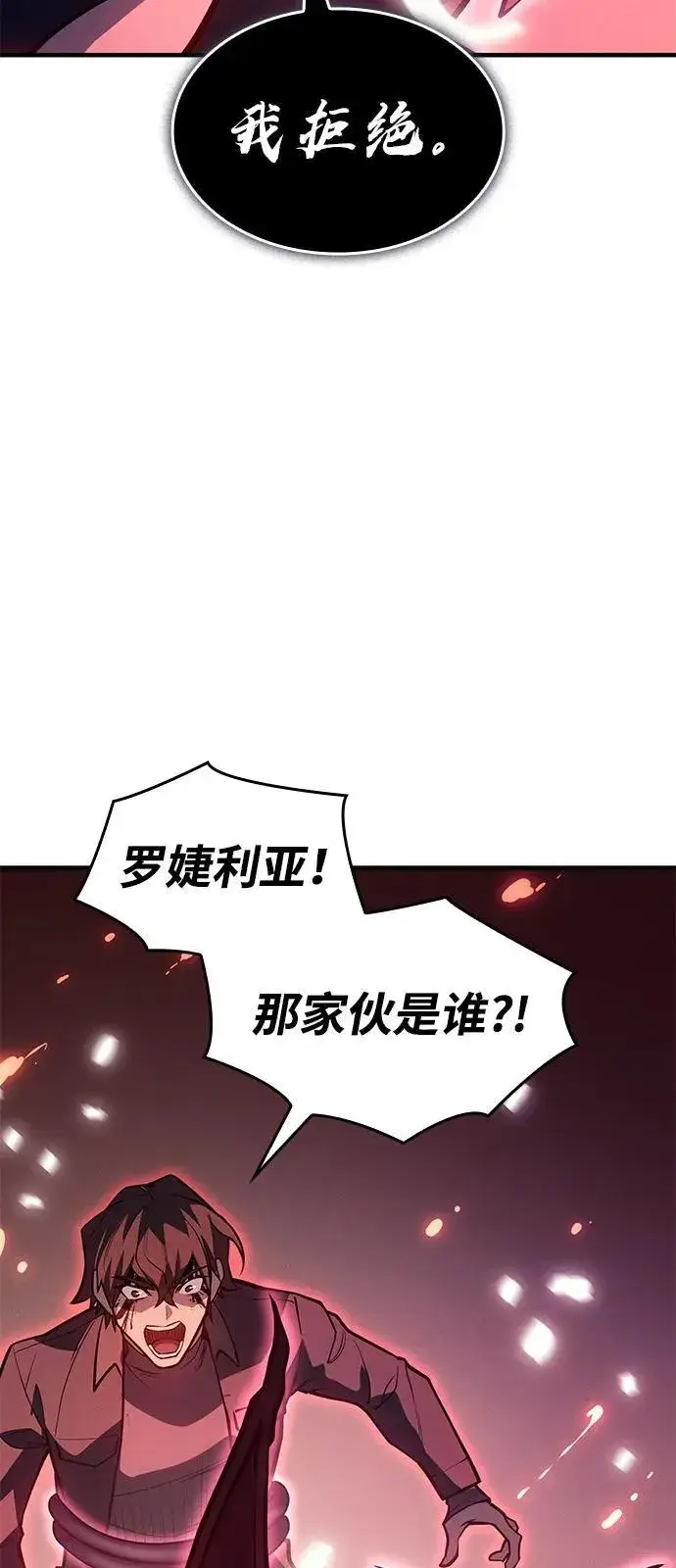 漫画《以王之力重生》第64话第62张图