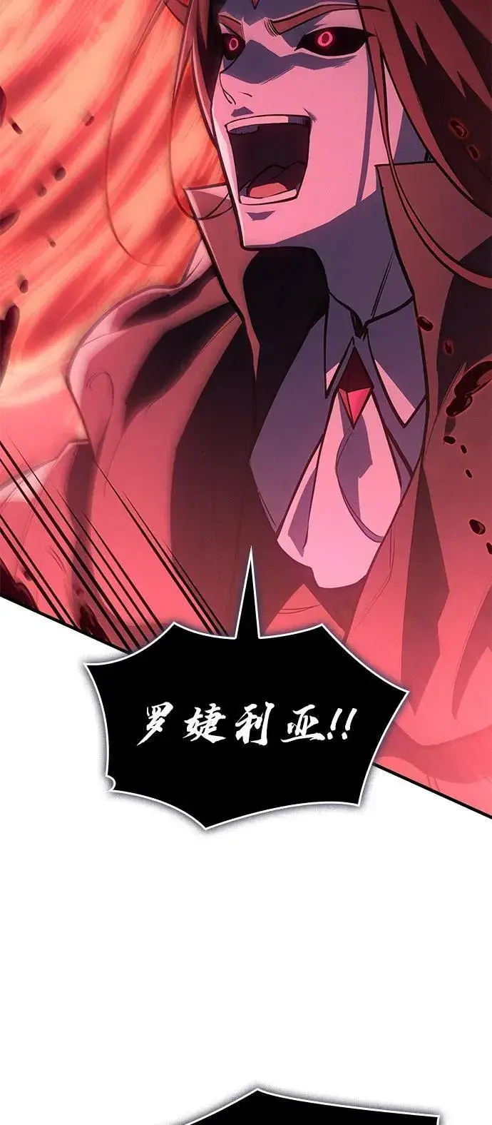 漫画《以王之力重生》第64话第68张图
