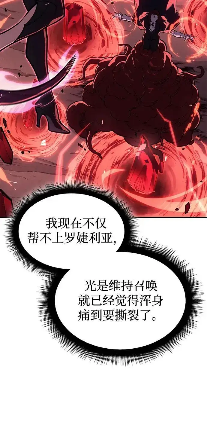 漫画《以王之力重生》第64话第75张图
