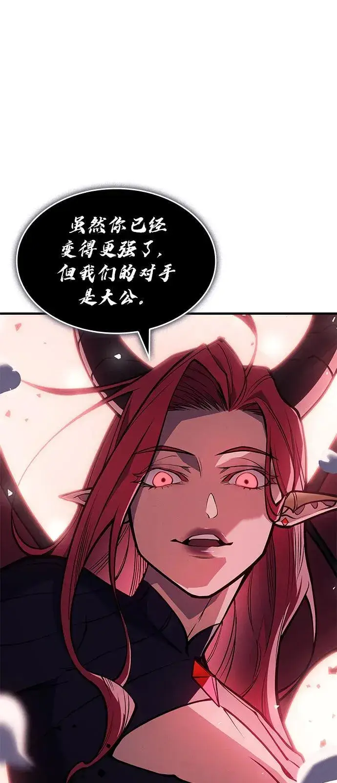 漫画《以王之力重生》第64话第79张图