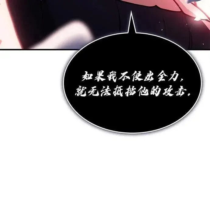 漫画《以王之力重生》第64话第80张图
