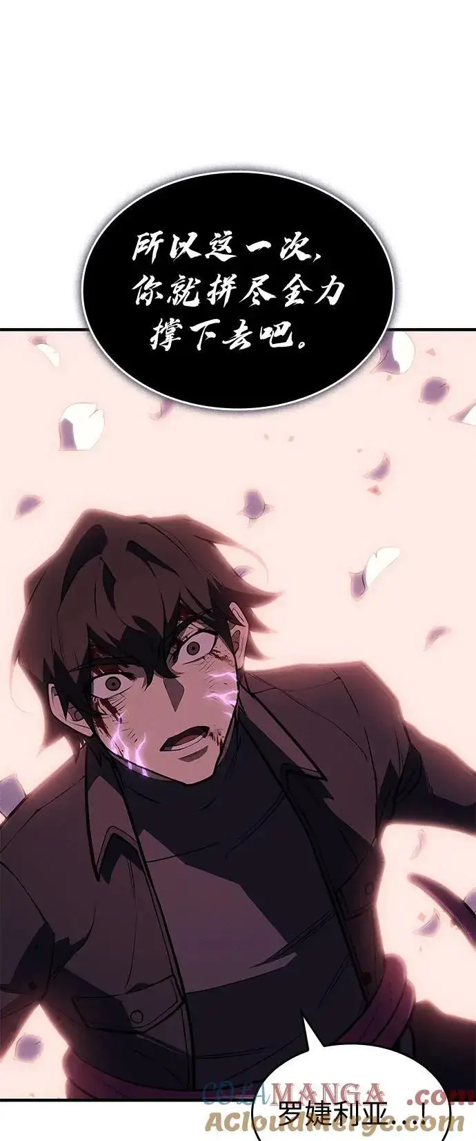 漫画《以王之力重生》第64话第81张图