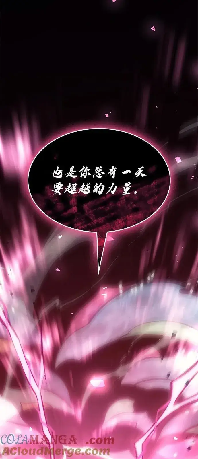 漫画《以王之力重生》第64话第85张图