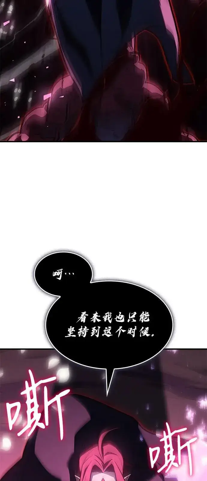 漫画《以王之力重生》第64话第87张图