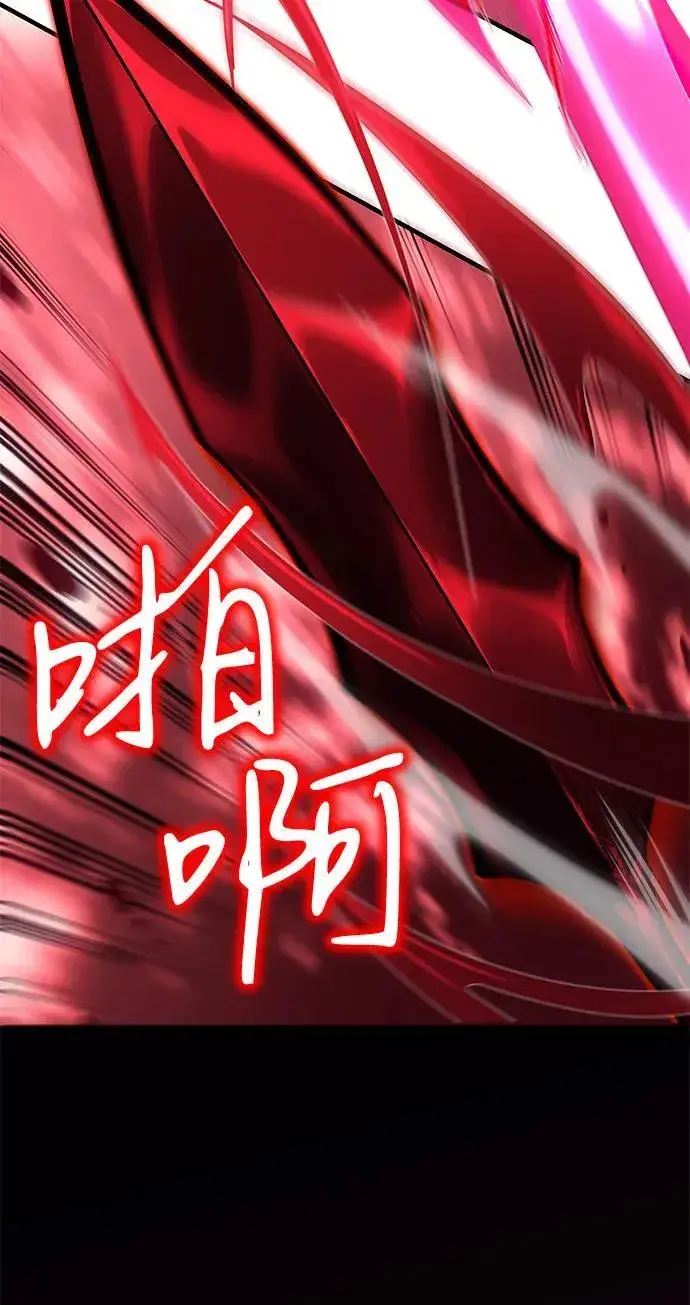 漫画《以王之力重生》第64话第94张图