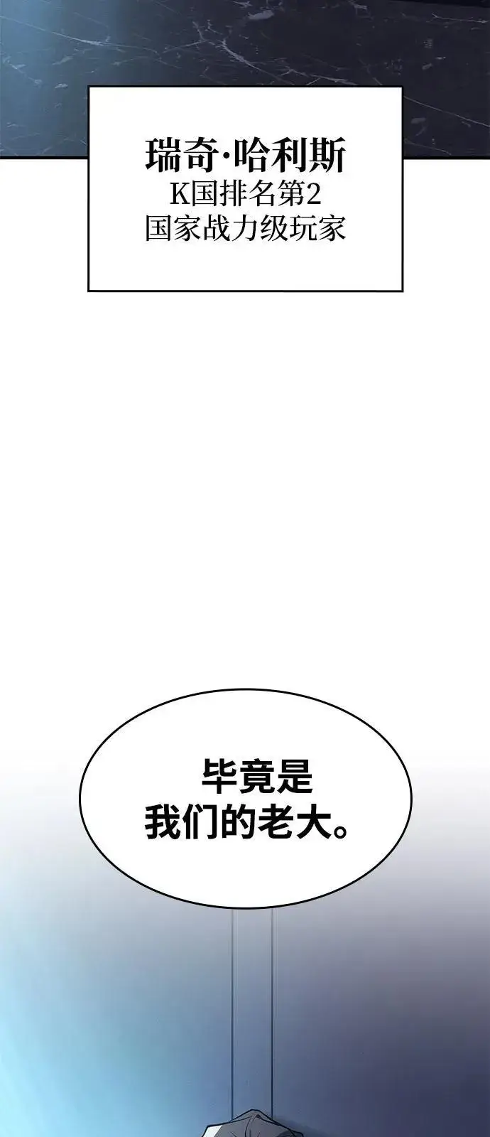 漫画《以王之力重生》第65话第103张图