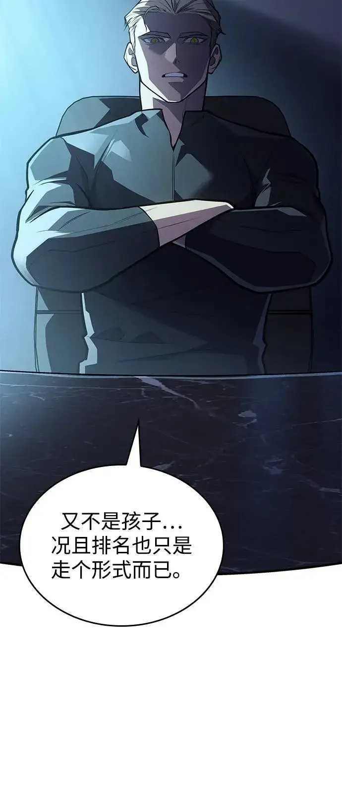 漫画《以王之力重生》第65话第104张图