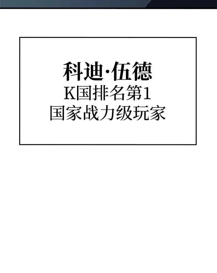 漫画《以王之力重生》第65话第106张图