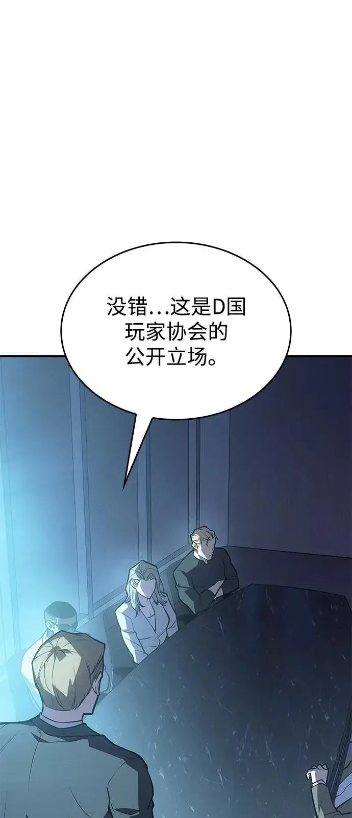 漫画《以王之力重生》第65话第112张图