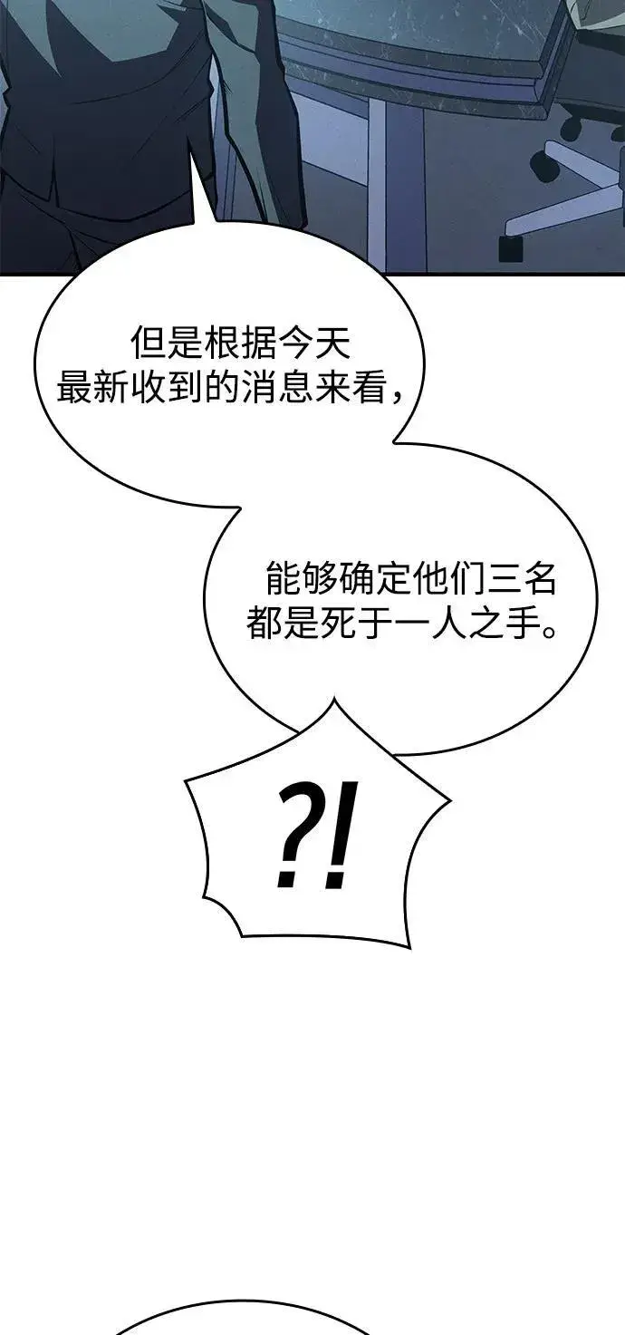漫画《以王之力重生》第65话第113张图