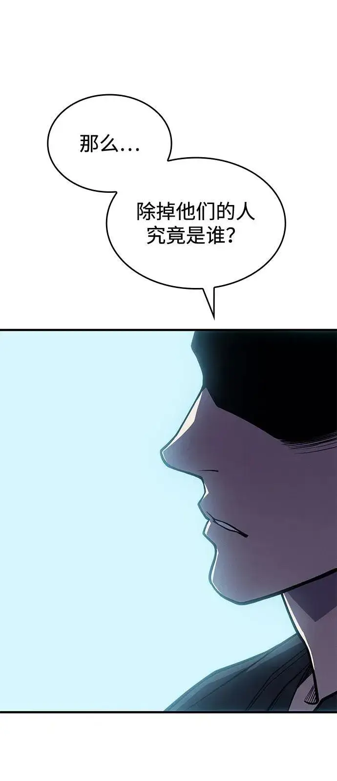漫画《以王之力重生》第65话第117张图