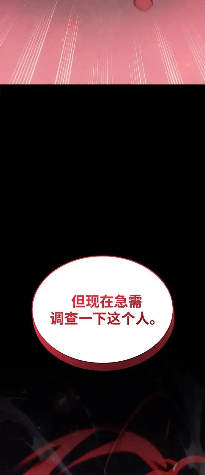 漫画《以王之力重生》第65话第122张图