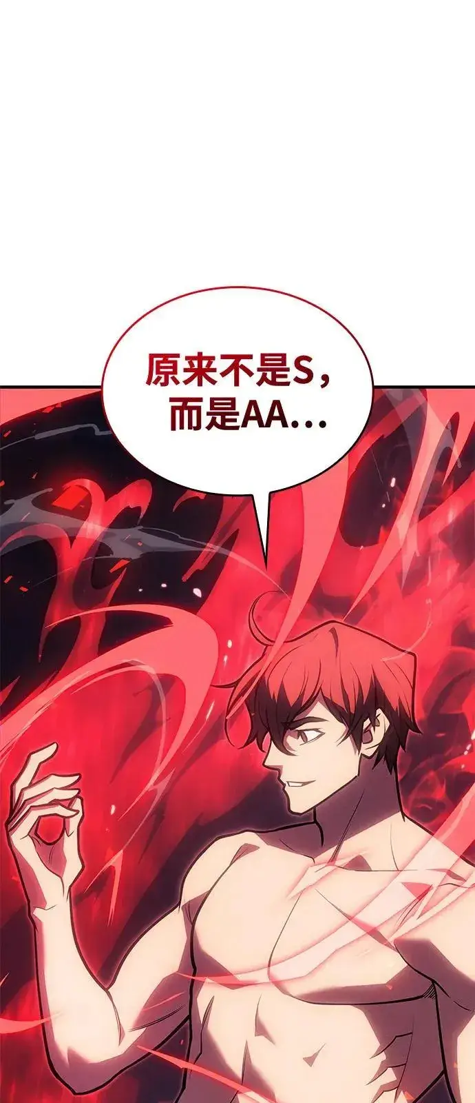 漫画《以王之力重生》第65话第125张图