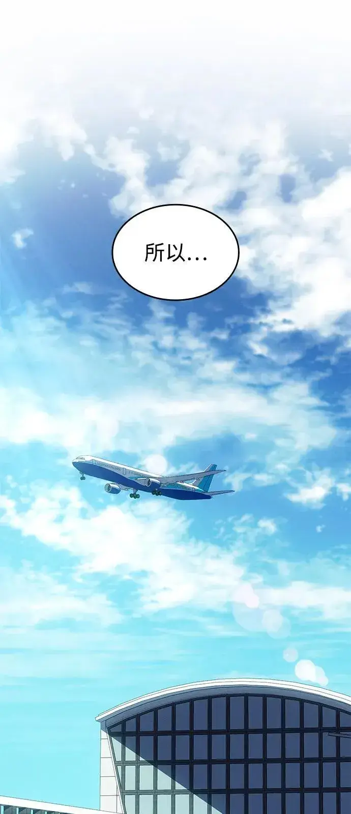 漫画《以王之力重生》第65话第127张图