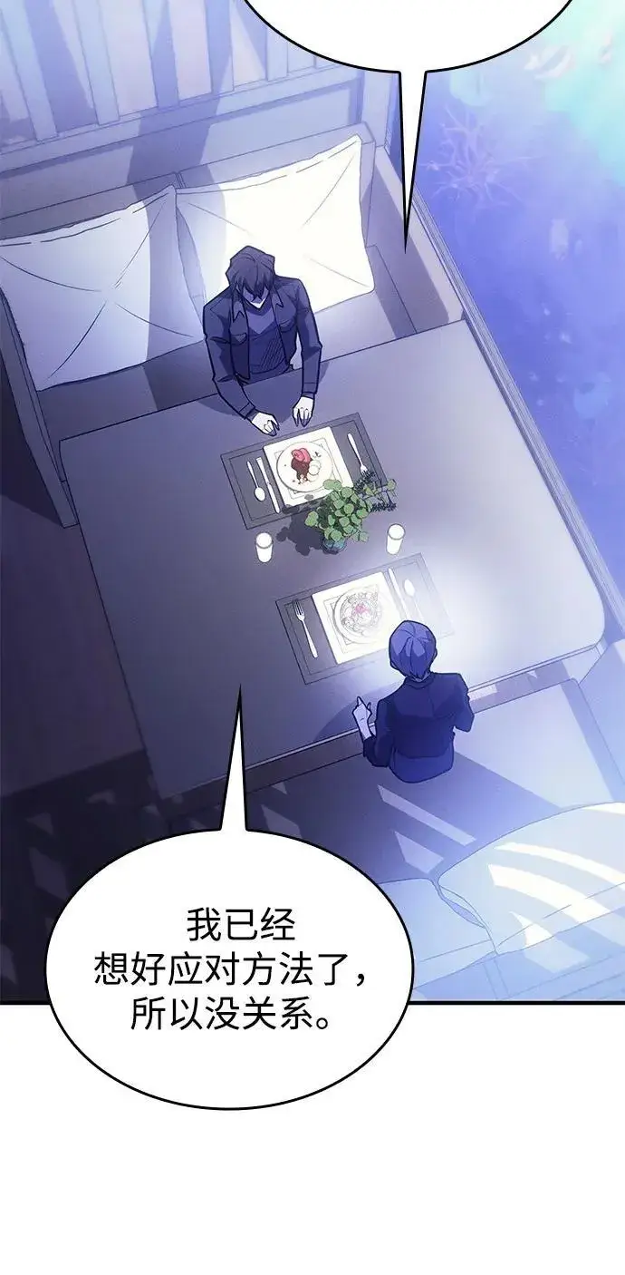 漫画《以王之力重生》第65话第13张图
