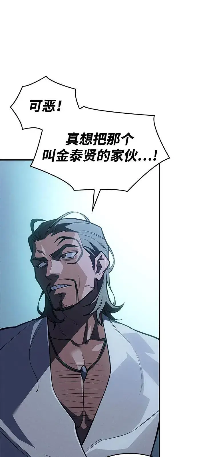 漫画《以王之力重生》第65话第131张图