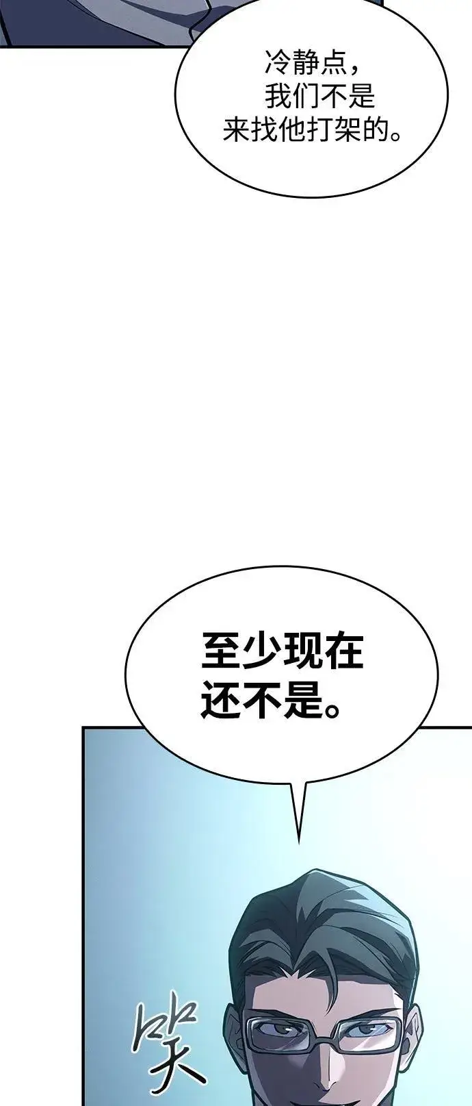 漫画《以王之力重生》第65话第132张图