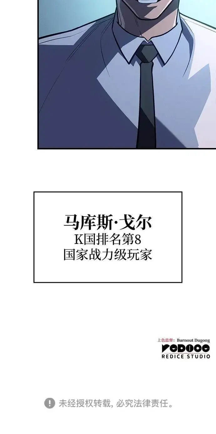 漫画《以王之力重生》第65话第133张图