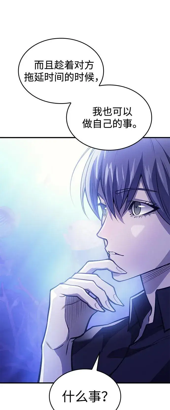 漫画《以王之力重生》第65话第14张图