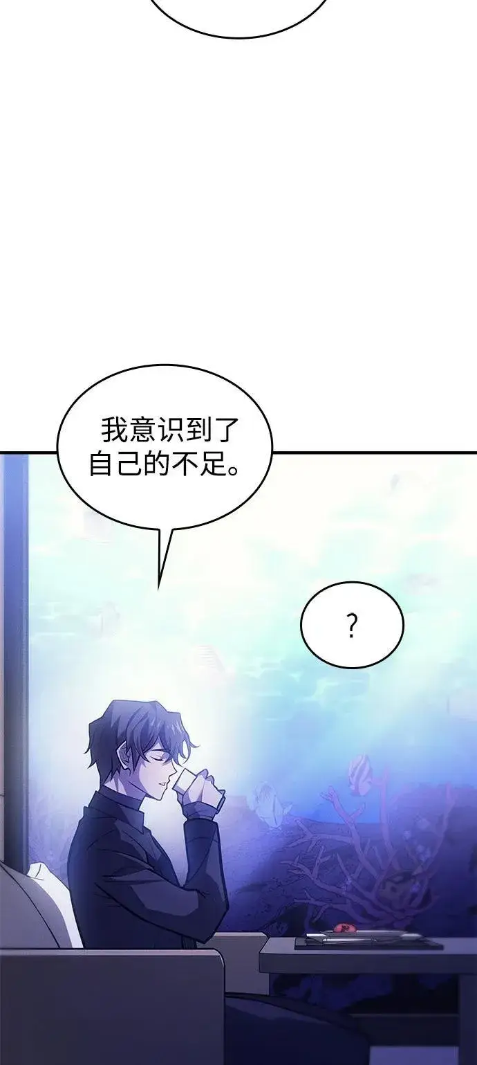 漫画《以王之力重生》第65话第15张图