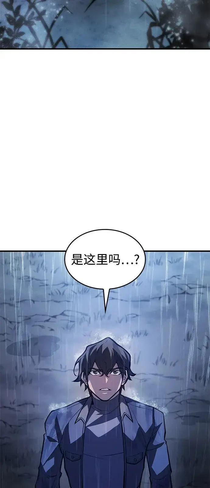 漫画《以王之力重生》第65话第23张图