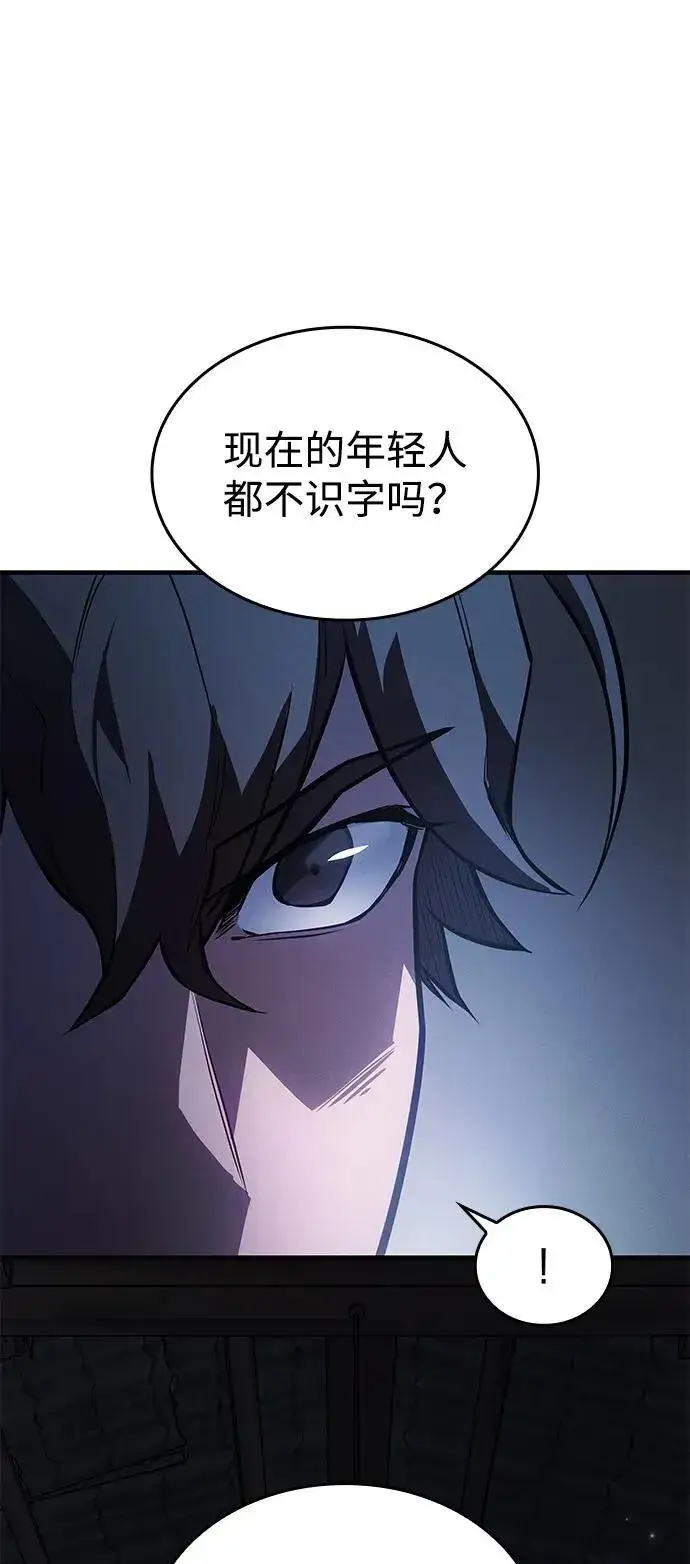 漫画《以王之力重生》第65话第29张图