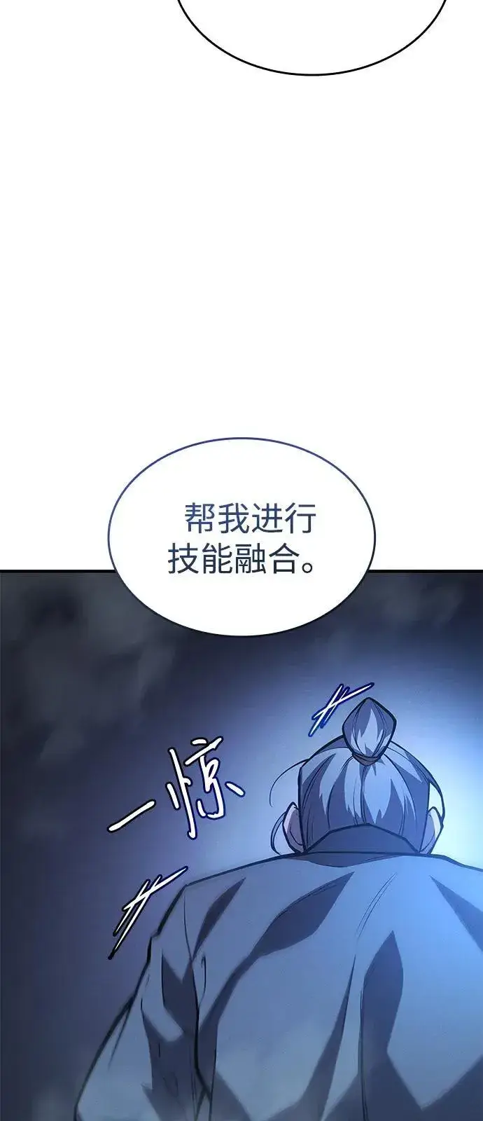 漫画《以王之力重生》第65话第34张图