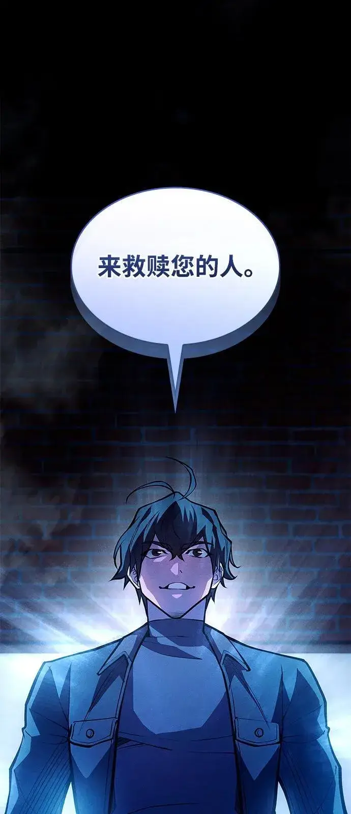 漫画《以王之力重生》第65话第39张图