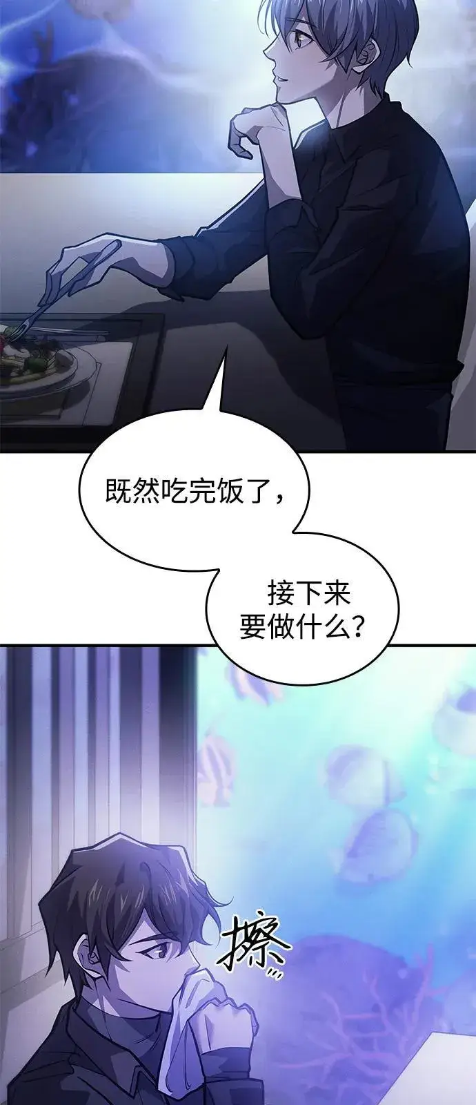 漫画《以王之力重生》第65话第4张图