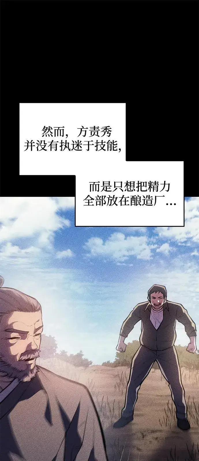 漫画《以王之力重生》第65话第46张图