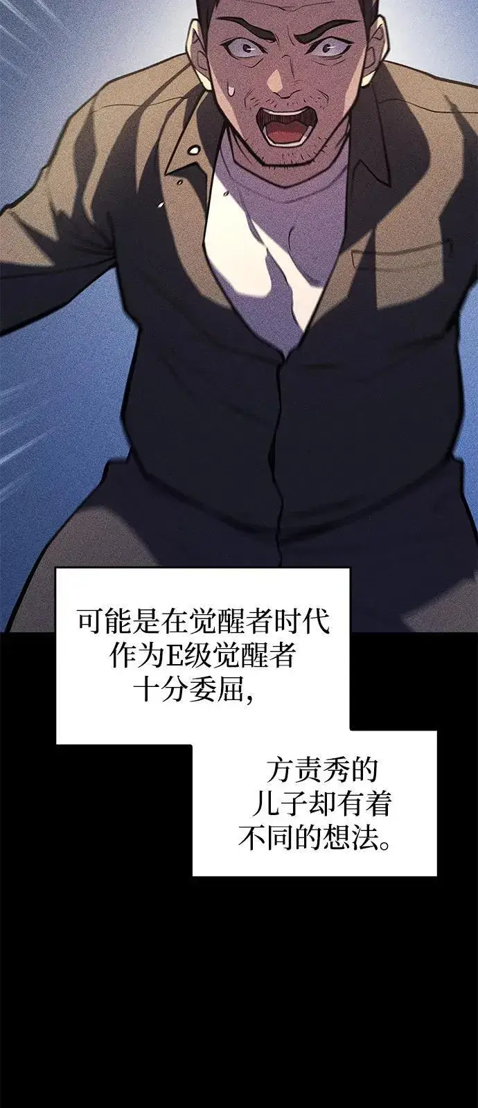 漫画《以王之力重生》第65话第48张图