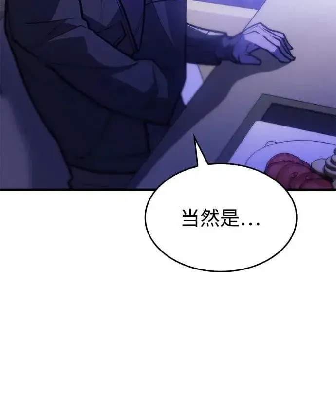 漫画《以王之力重生》第65话第5张图