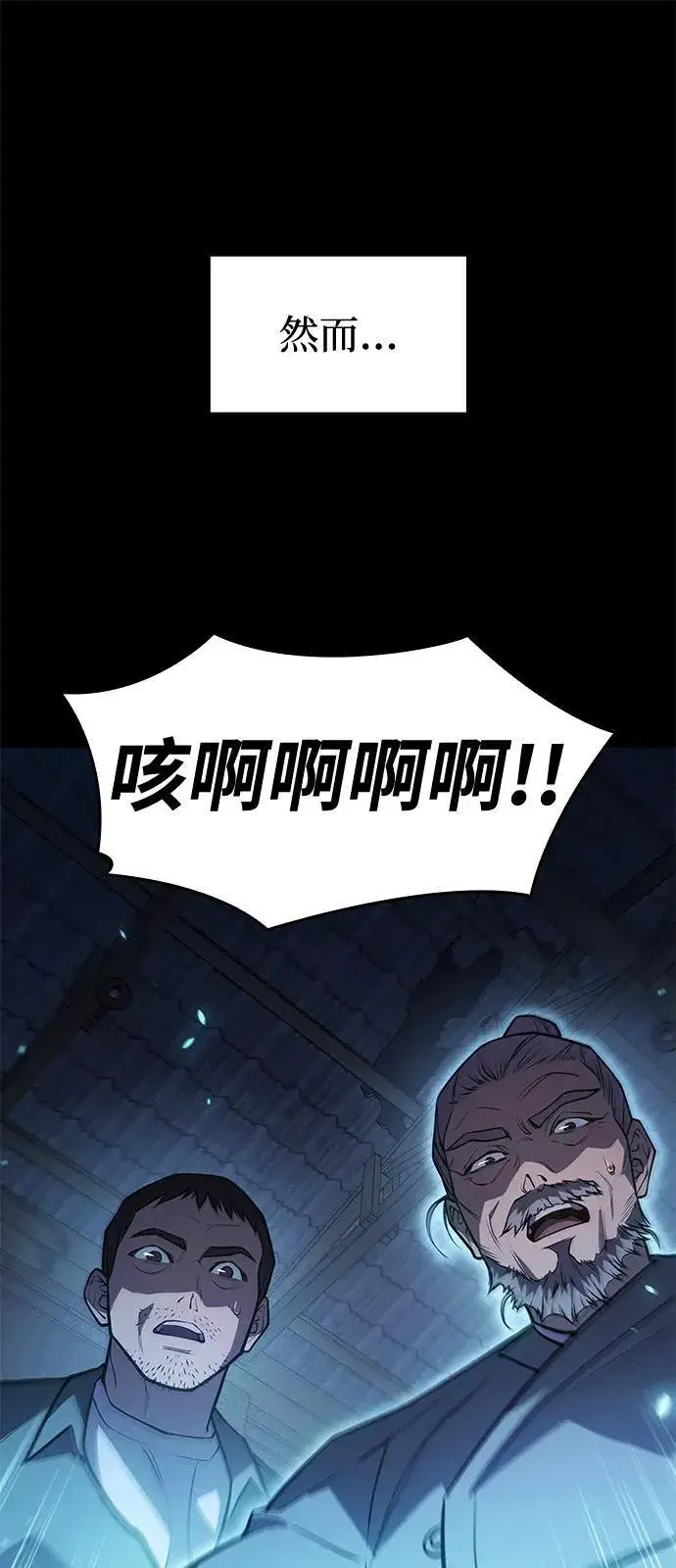 漫画《以王之力重生》第65话第51张图