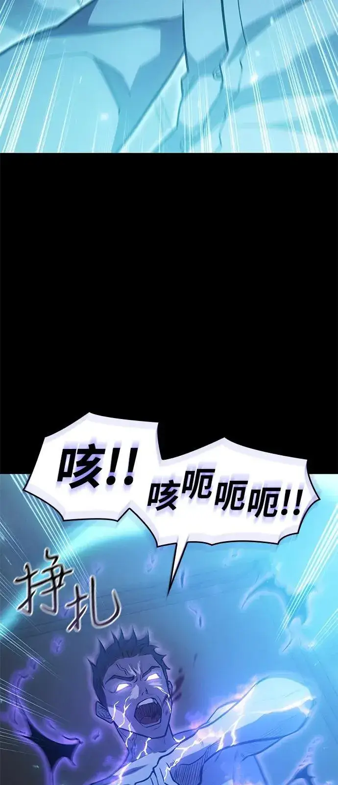 漫画《以王之力重生》第65话第52张图