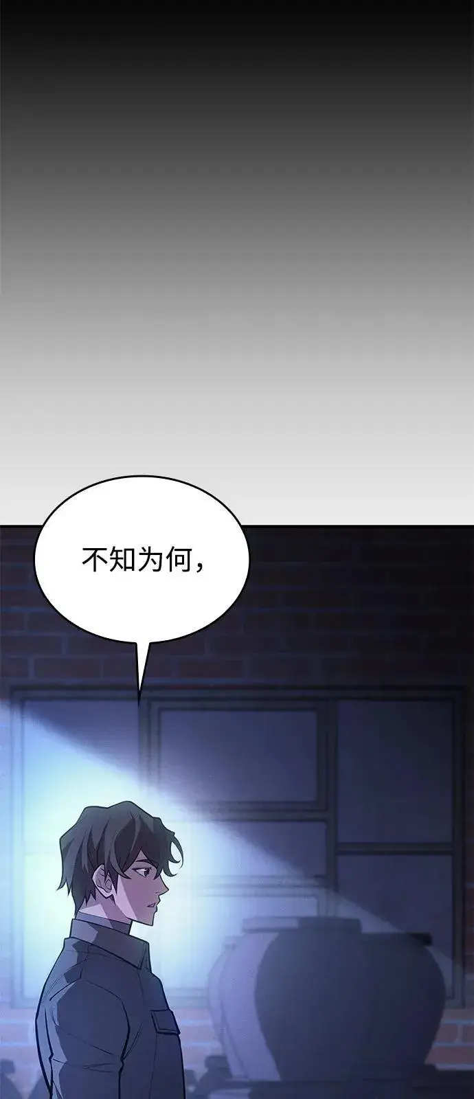 漫画《以王之力重生》第65话第54张图