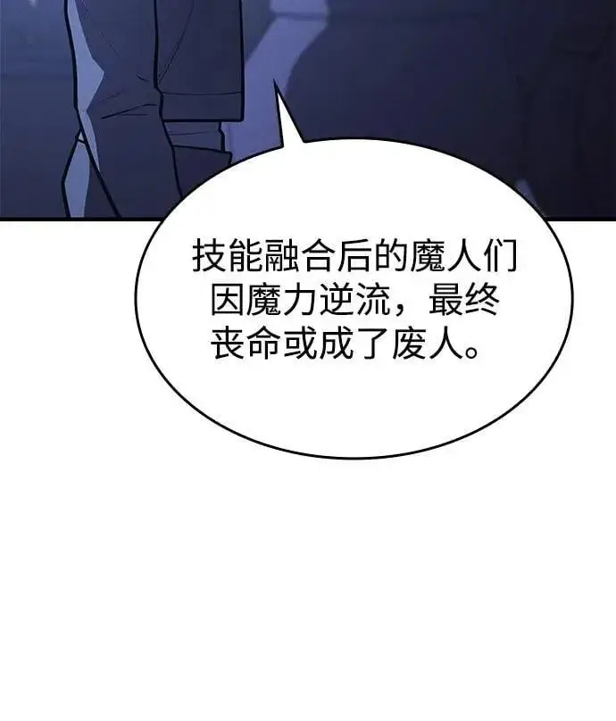 漫画《以王之力重生》第65话第55张图