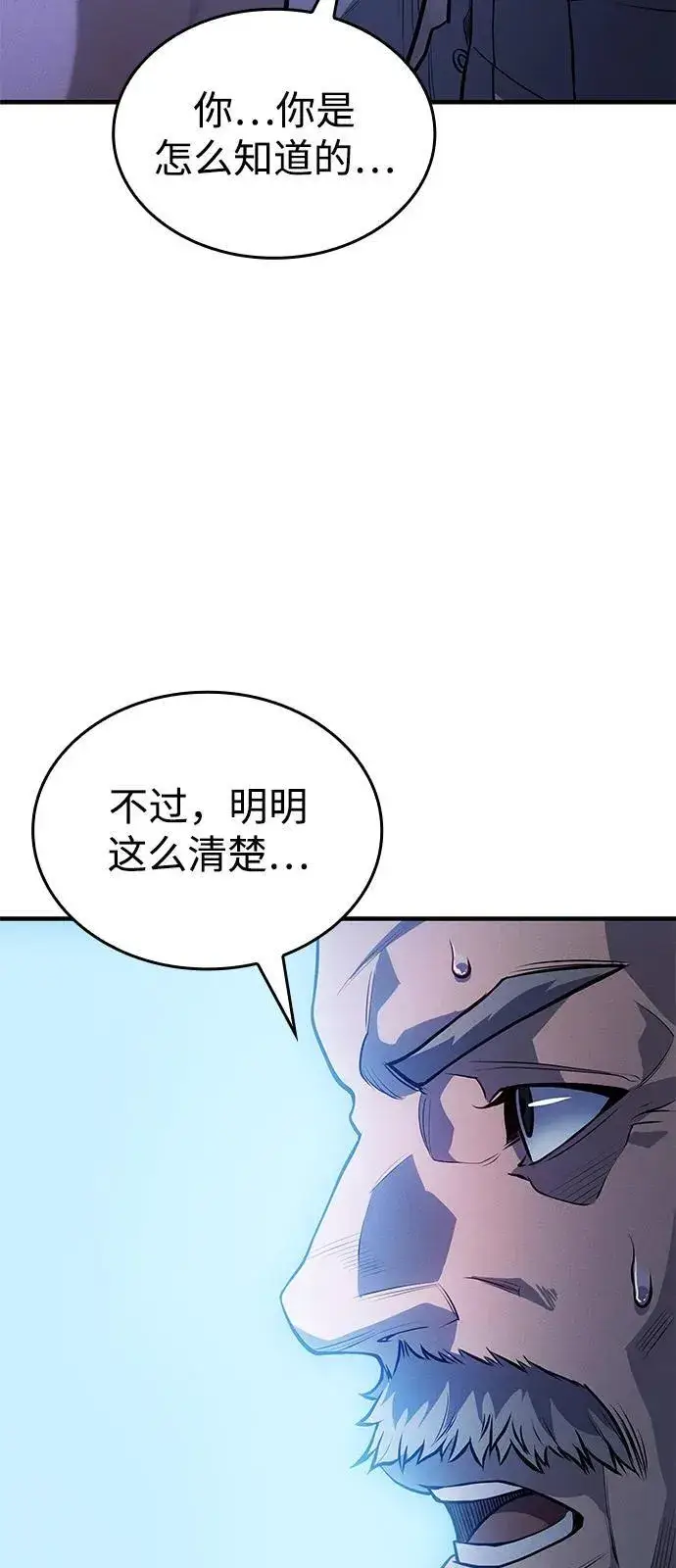 漫画《以王之力重生》第65话第57张图