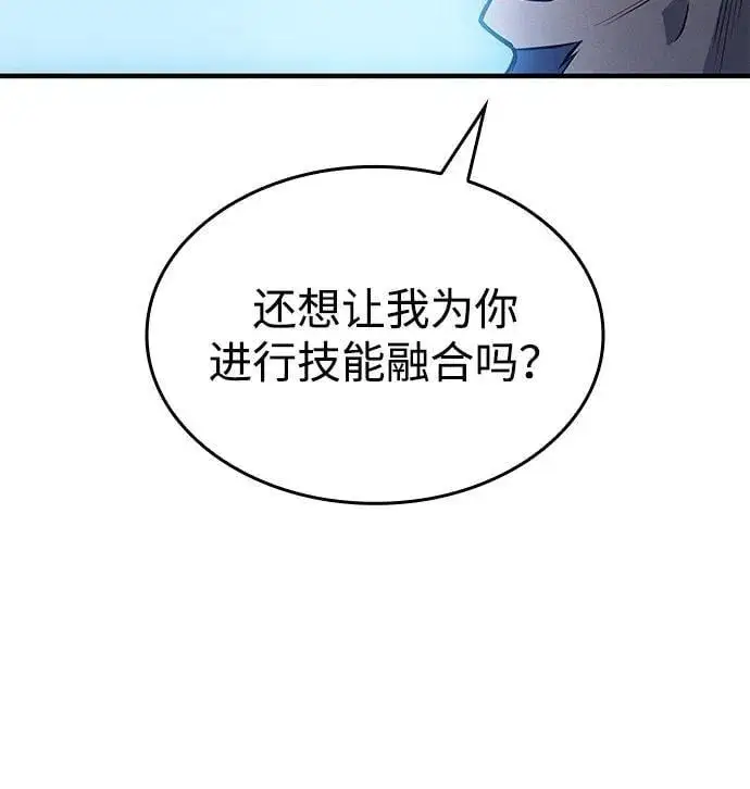 漫画《以王之力重生》第65话第58张图