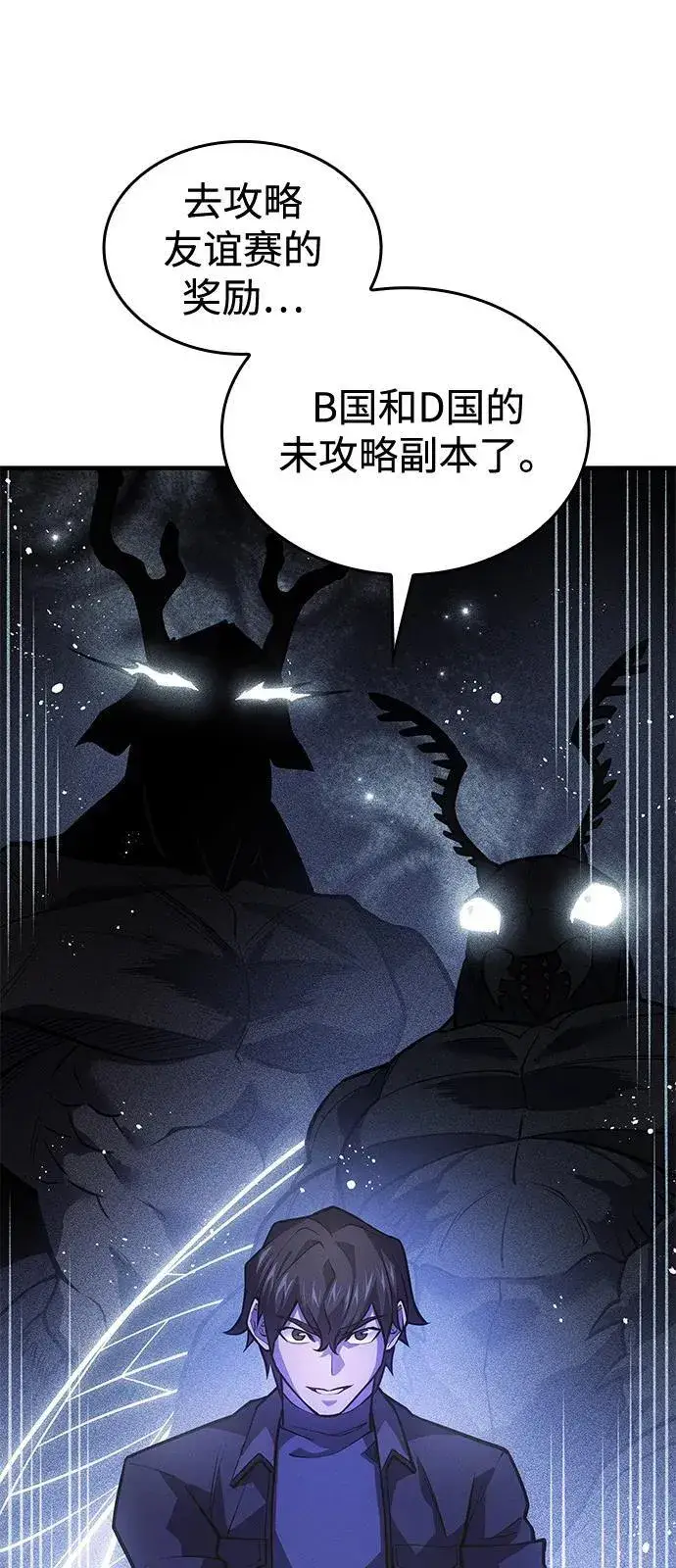 漫画《以王之力重生》第65话第6张图