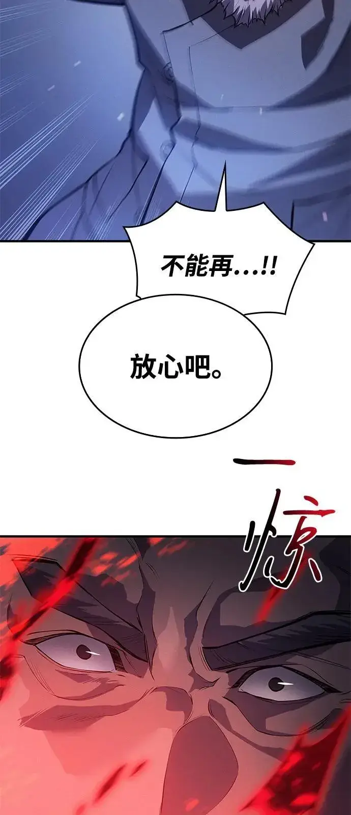漫画《以王之力重生》第65话第61张图