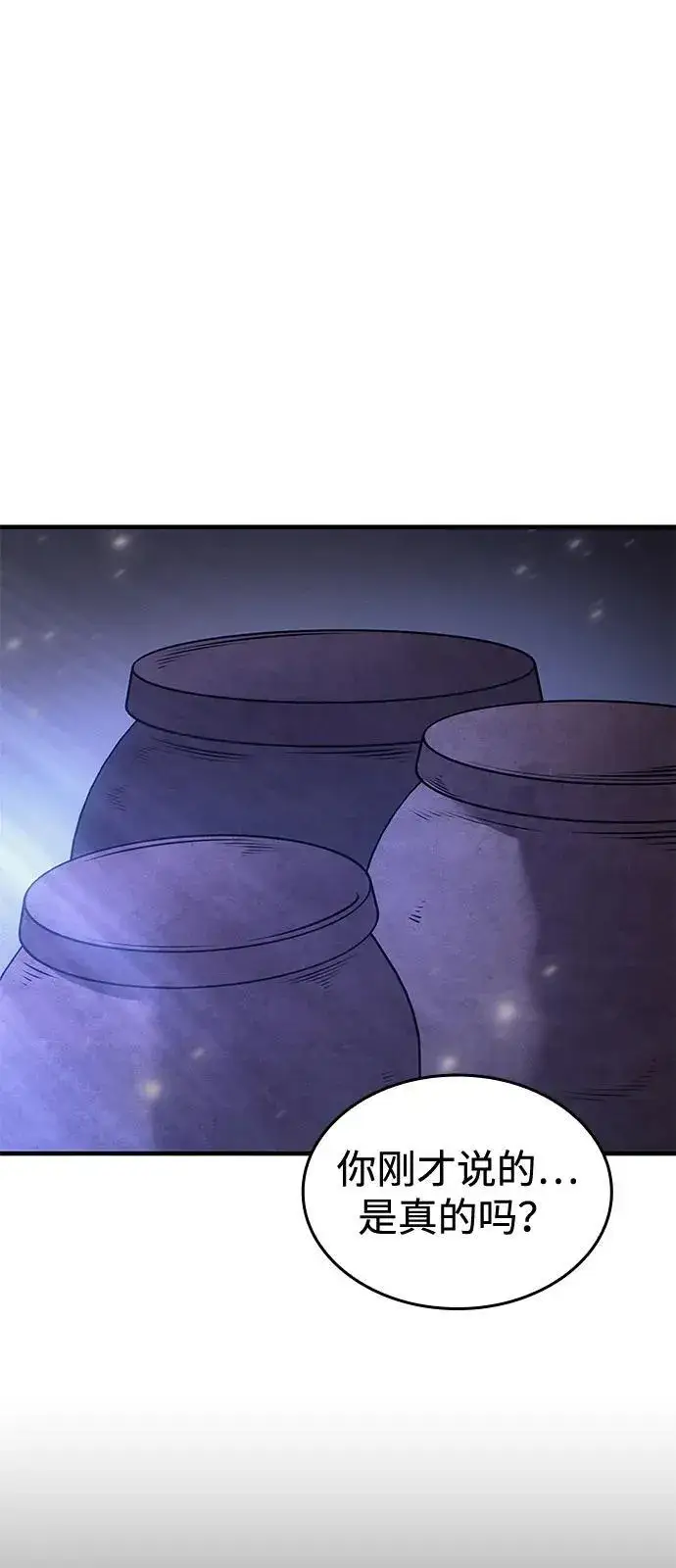 漫画《以王之力重生》第65话第65张图