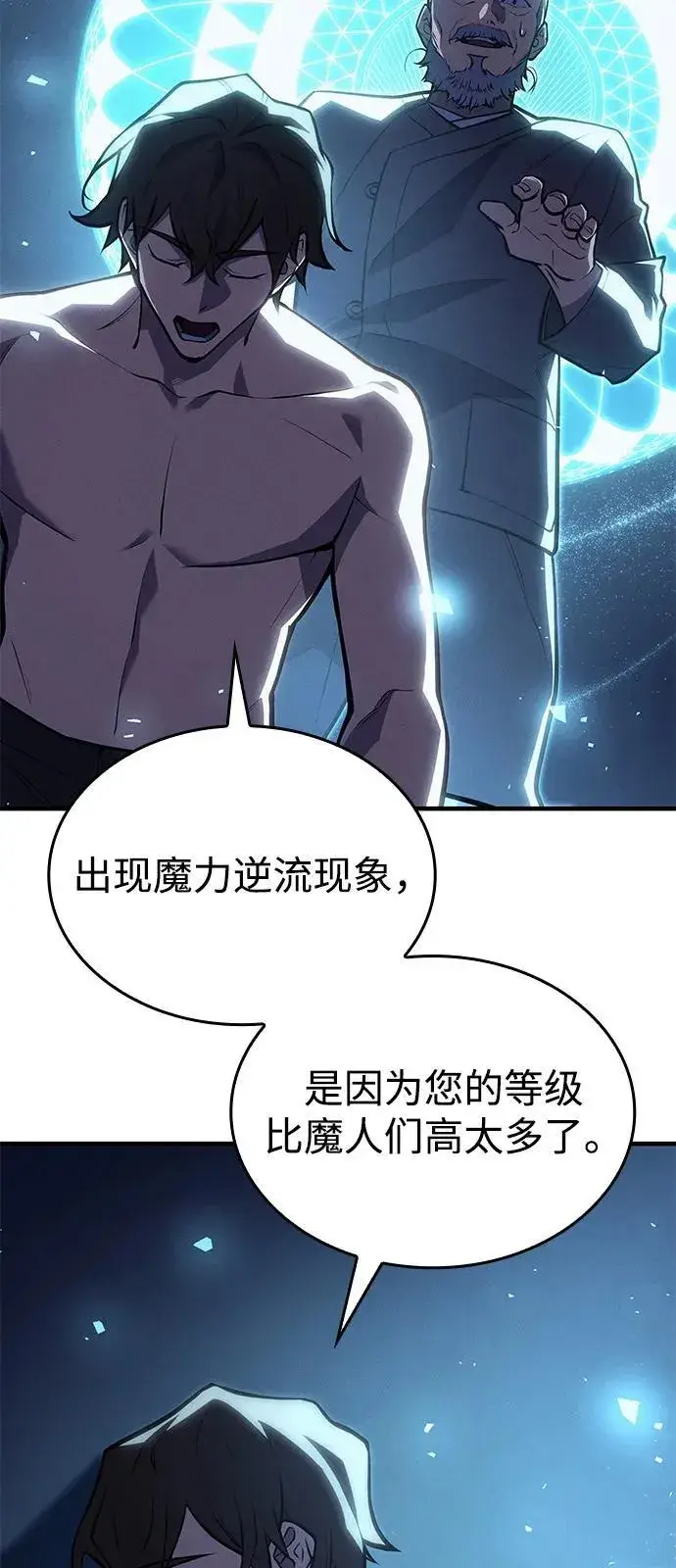 漫画《以王之力重生》第65话第69张图