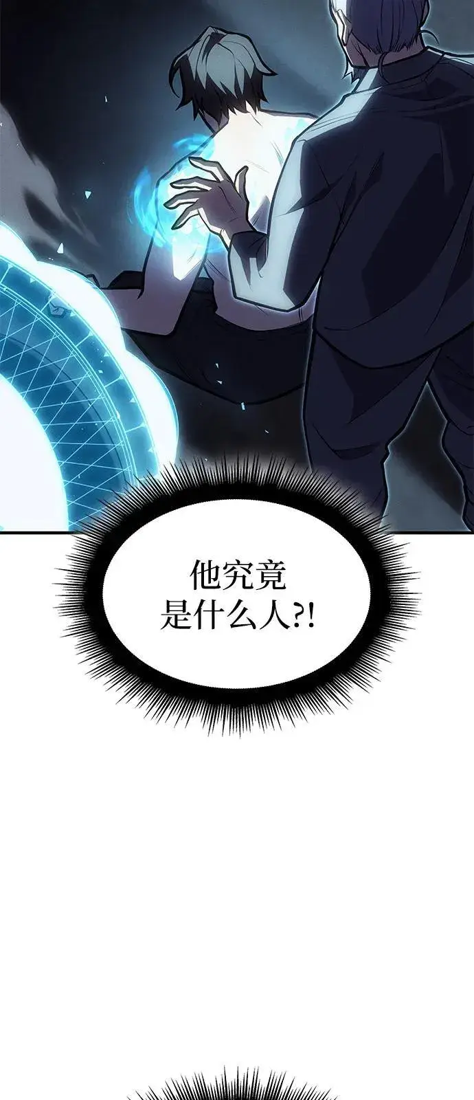 漫画《以王之力重生》第65话第74张图
