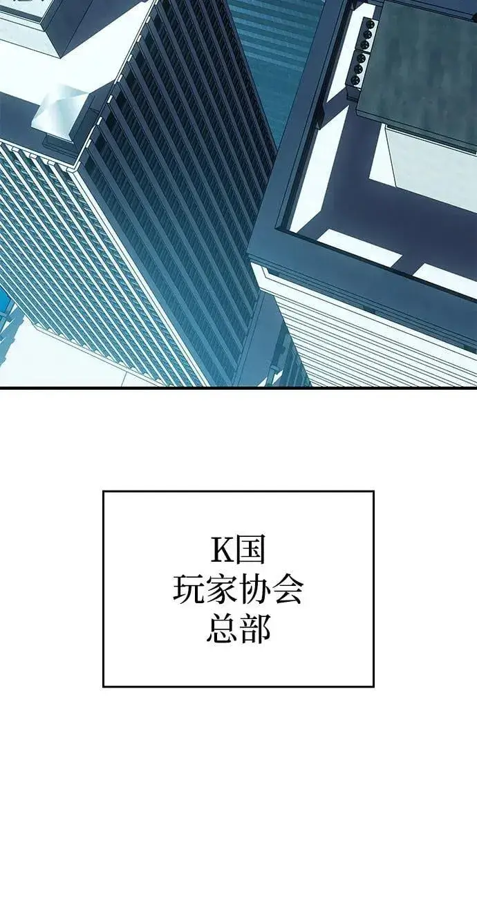 漫画《以王之力重生》第65话第95张图