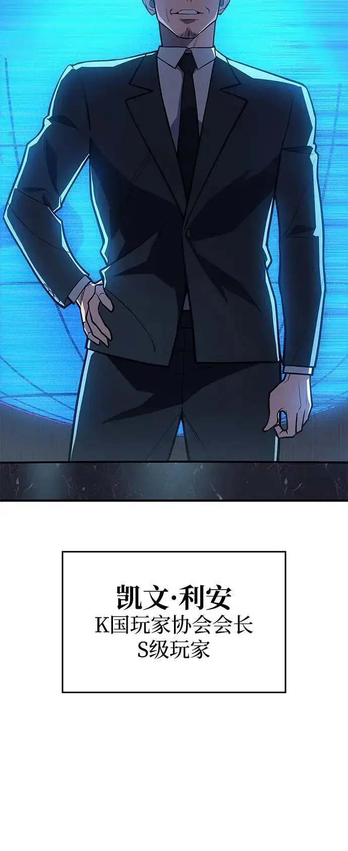 漫画《以王之力重生》第65话第98张图