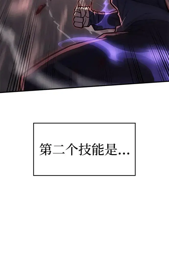 漫画《以王之力重生》第66话第104张图