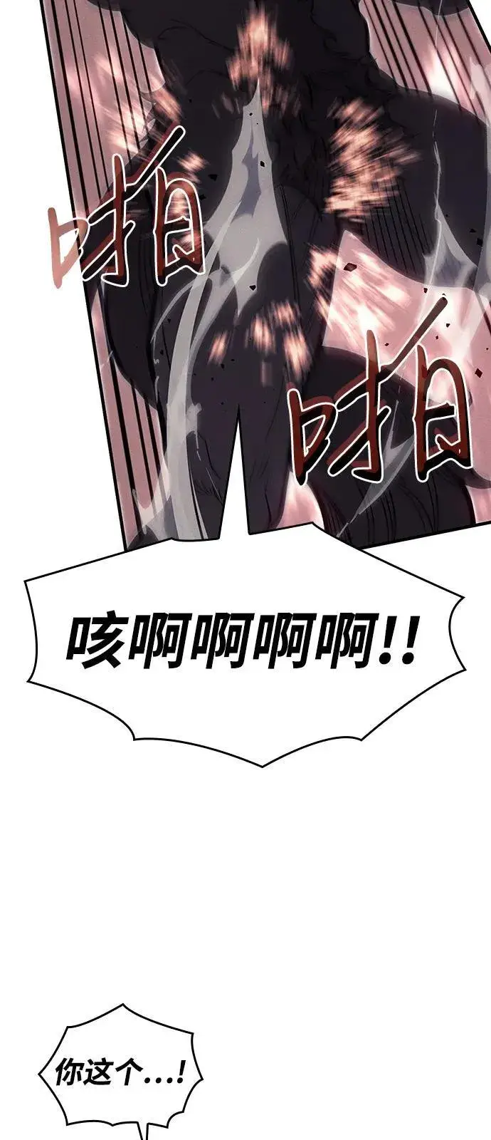 漫画《以王之力重生》第66话第108张图